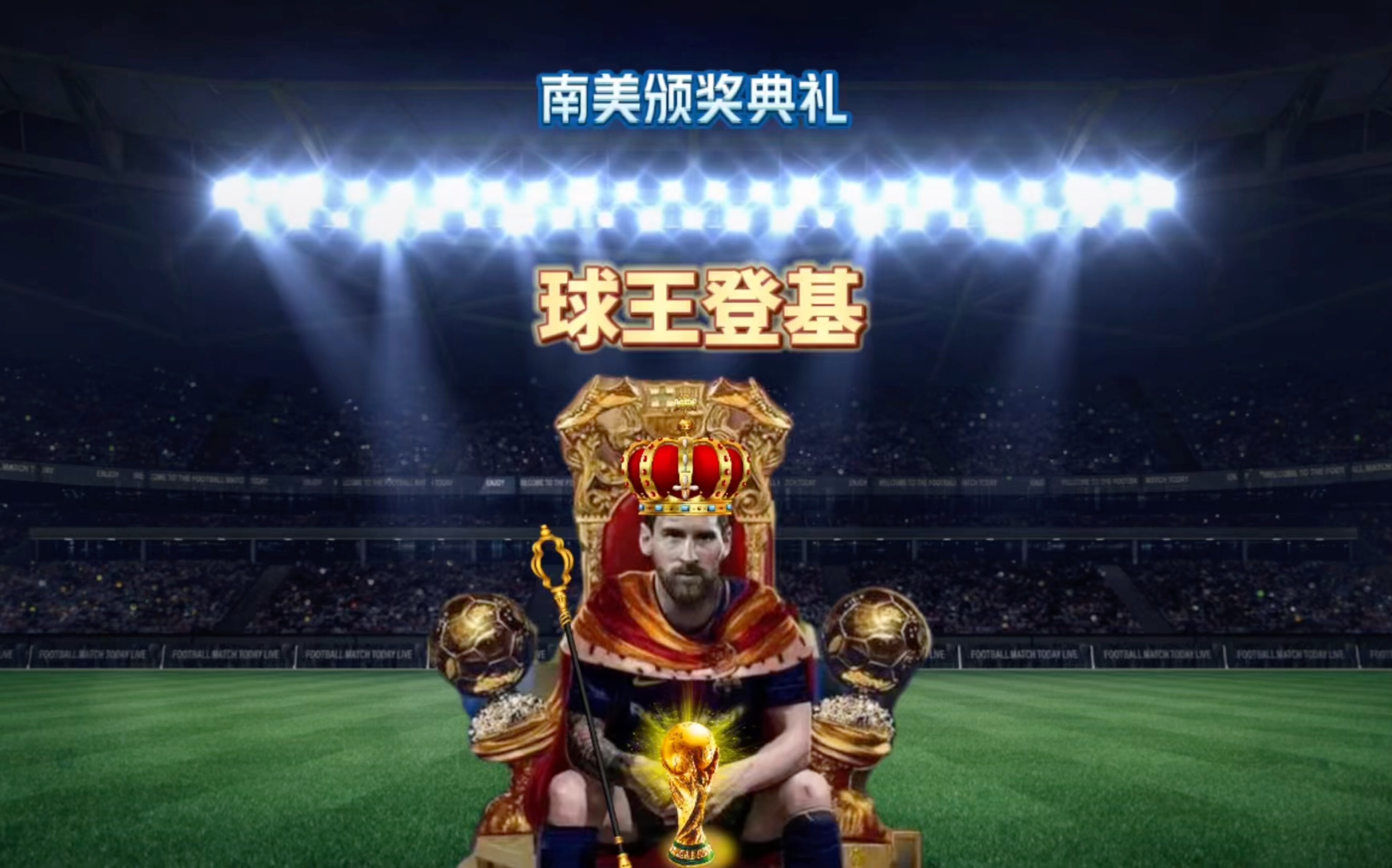 得全力以赴