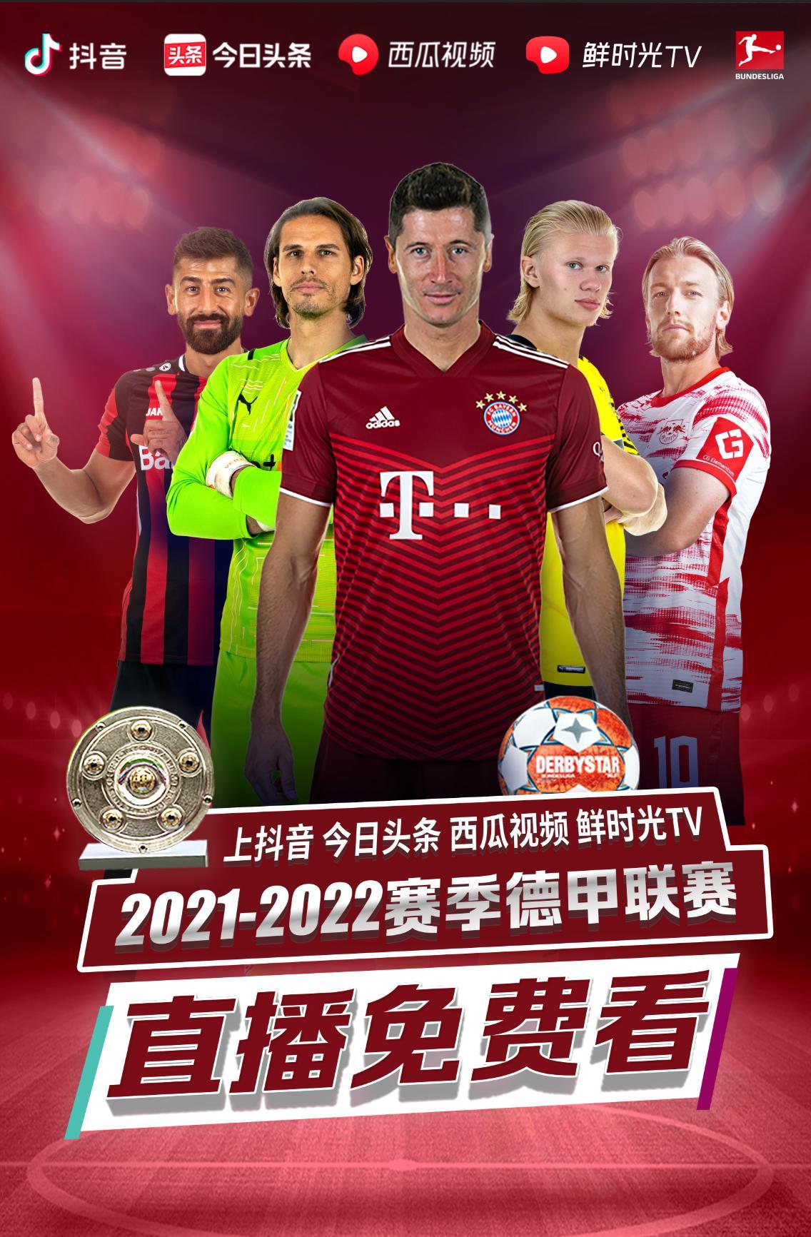 的球员